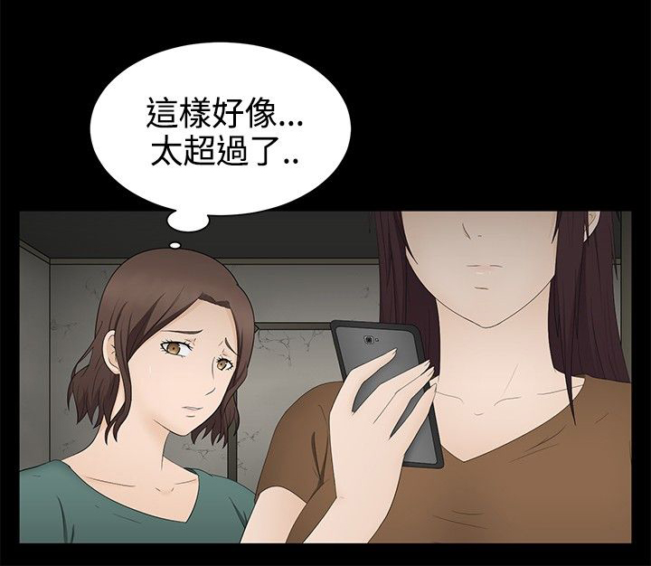 《挣脱牢笼》漫画最新章节第18章理由免费下拉式在线观看章节第【2】张图片