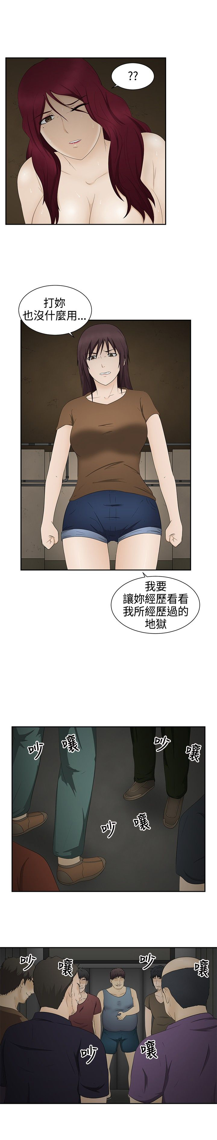 《挣脱牢笼》漫画最新章节第18章理由免费下拉式在线观看章节第【11】张图片