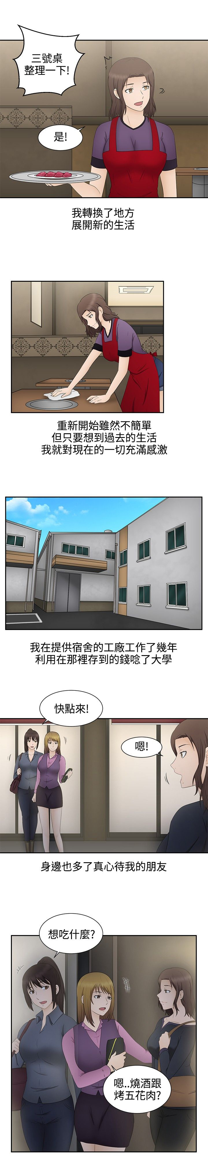 《挣脱牢笼》漫画最新章节第20章结局免费下拉式在线观看章节第【5】张图片