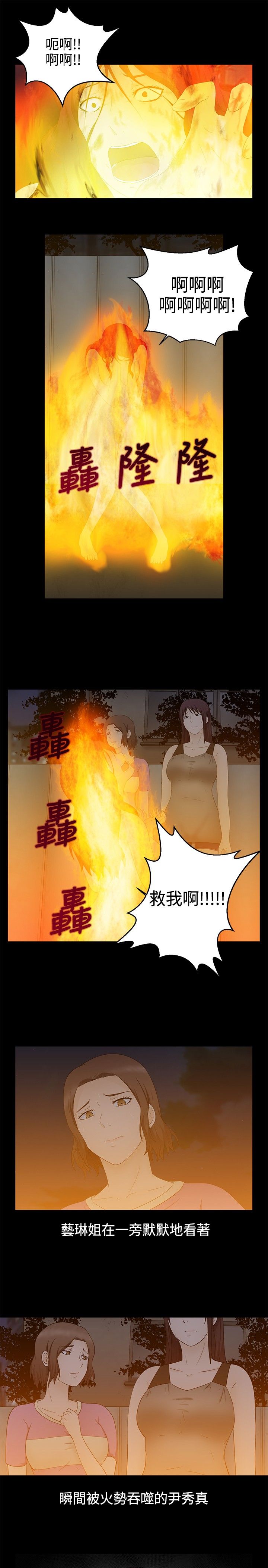 《挣脱牢笼》漫画最新章节第20章结局免费下拉式在线观看章节第【17】张图片