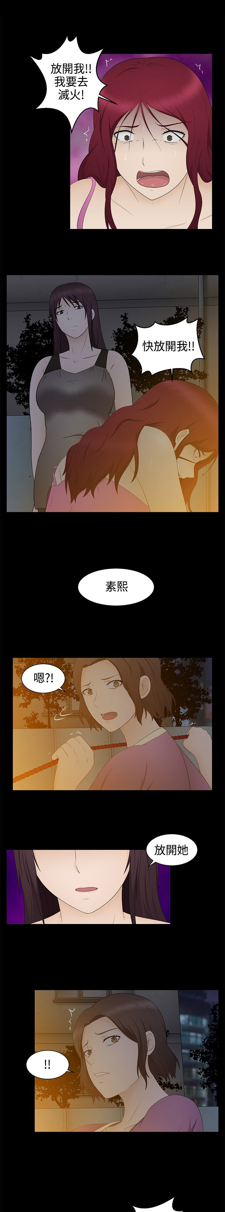 《挣脱牢笼》漫画最新章节第20章结局免费下拉式在线观看章节第【23】张图片