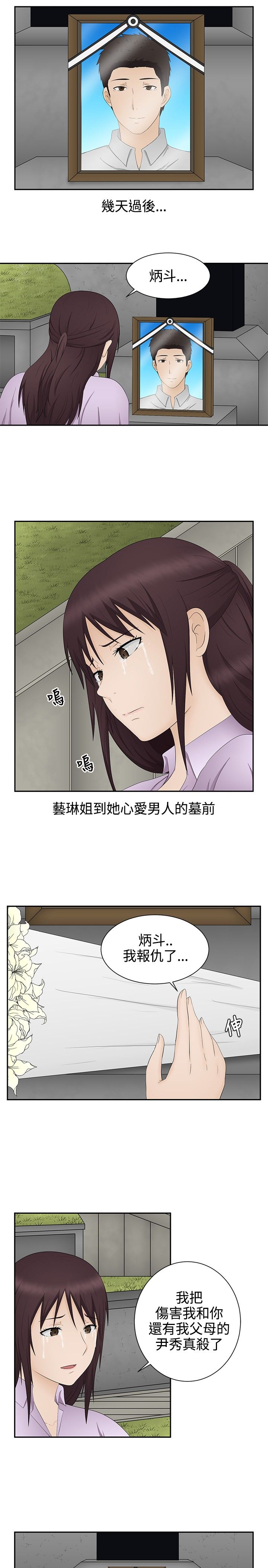 《挣脱牢笼》漫画最新章节第20章结局免费下拉式在线观看章节第【14】张图片