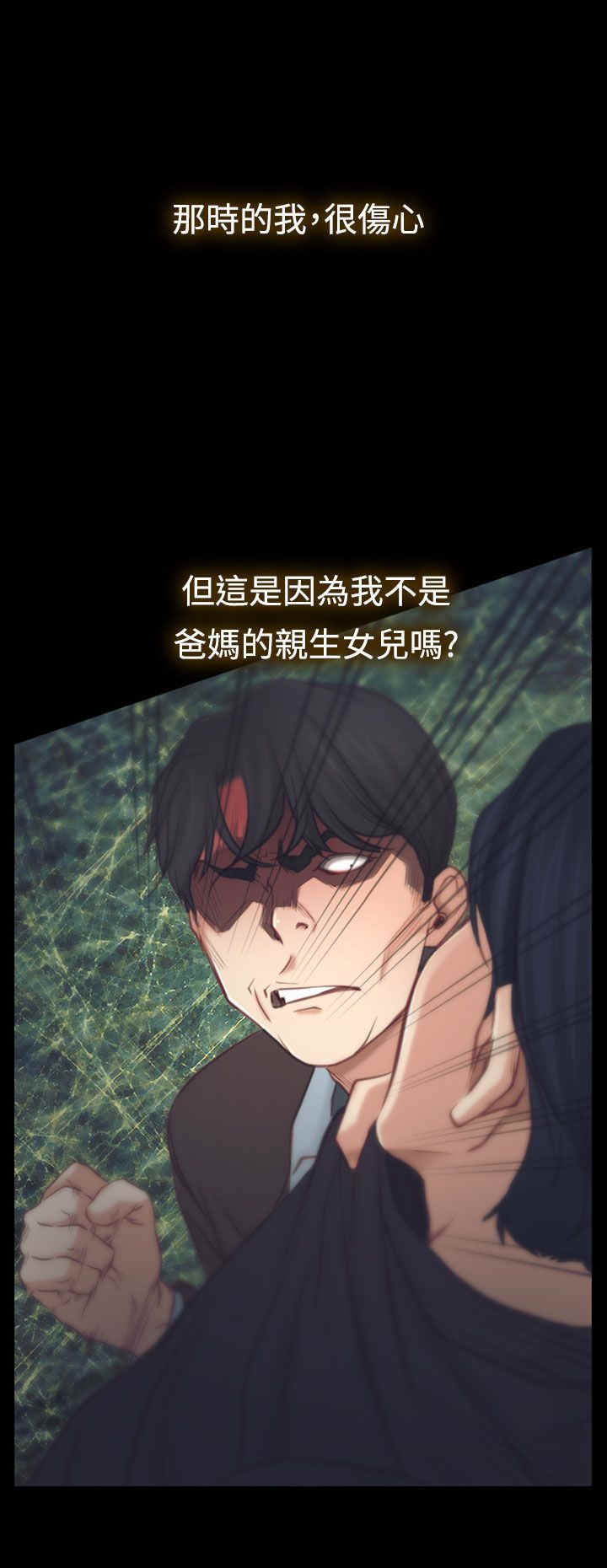 《百合》漫画最新章节第3章回家免费下拉式在线观看章节第【17】张图片