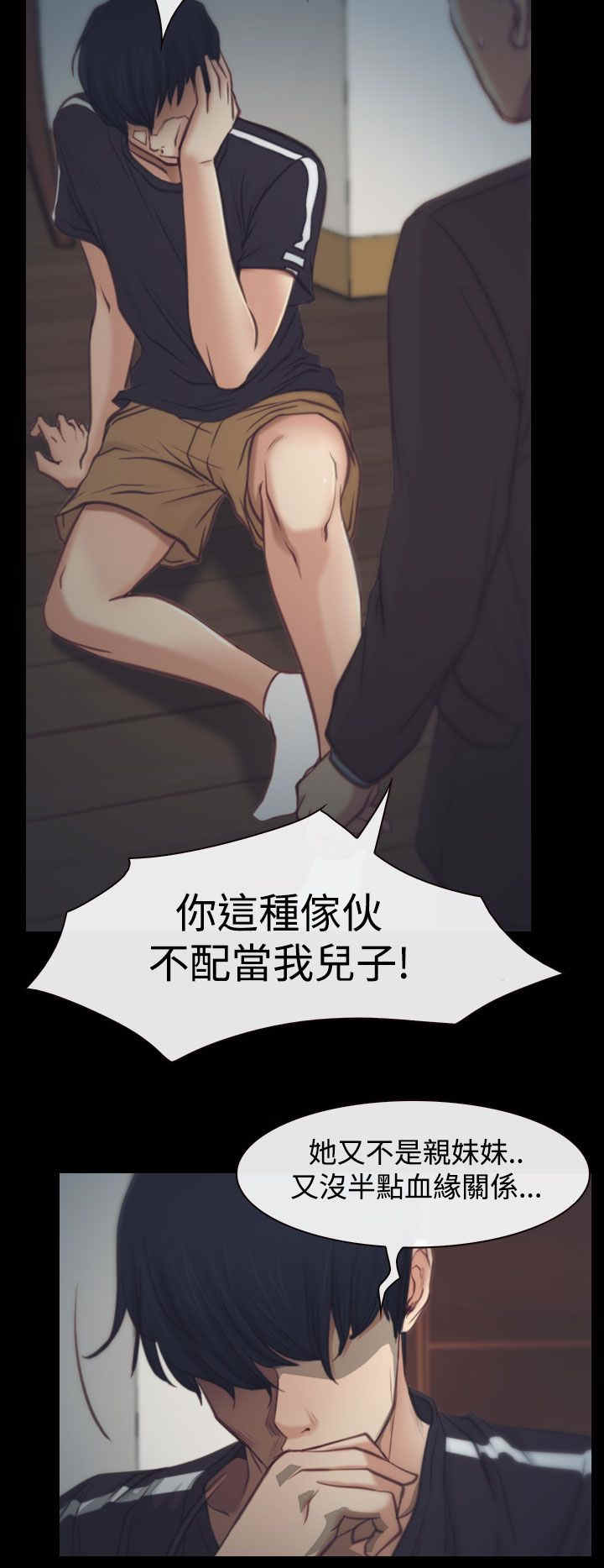 《百合》漫画最新章节第3章回家免费下拉式在线观看章节第【21】张图片