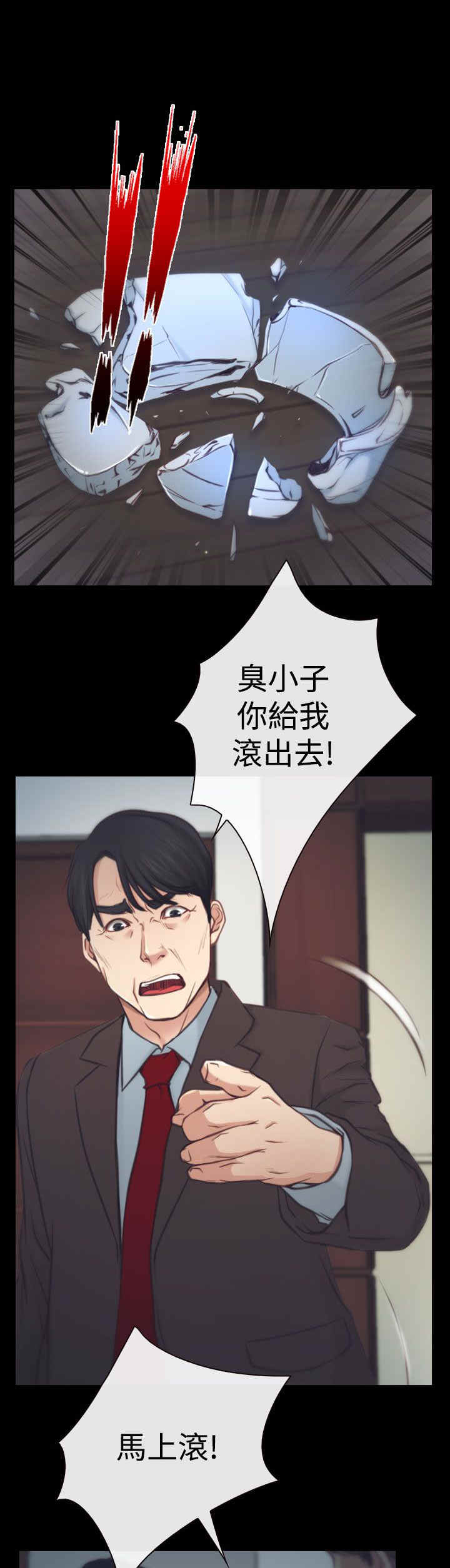 《百合》漫画最新章节第3章回家免费下拉式在线观看章节第【22】张图片