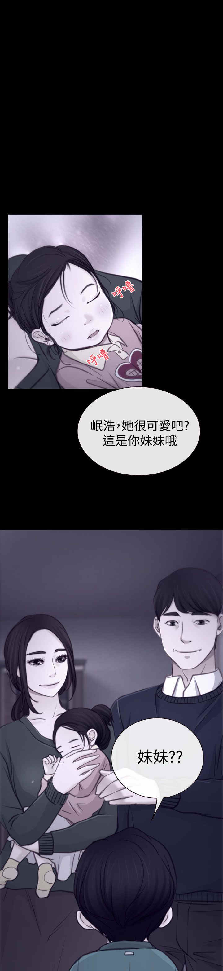 《百合》漫画最新章节第4章女朋友免费下拉式在线观看章节第【22】张图片