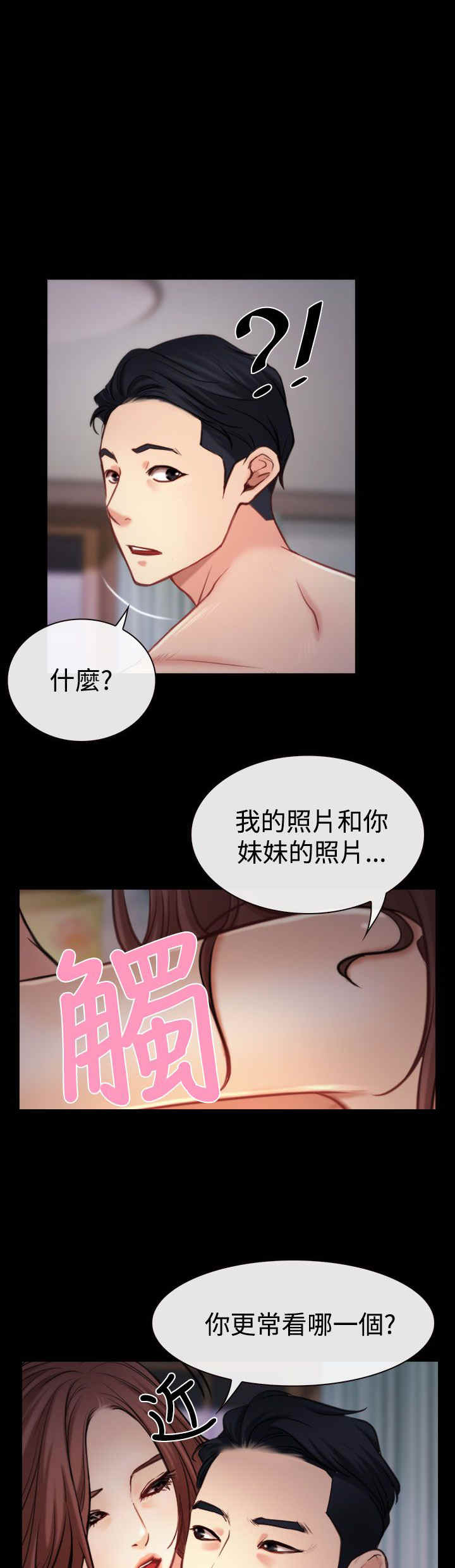 《百合》漫画最新章节第9章拷问免费下拉式在线观看章节第【7】张图片