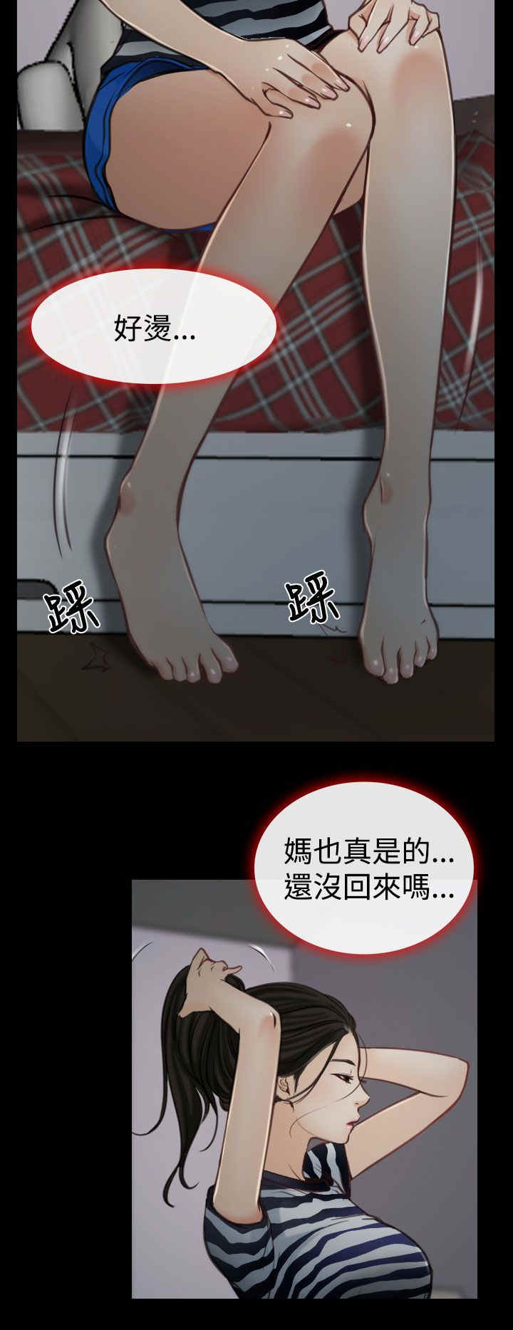 《百合》漫画最新章节第10章拜访免费下拉式在线观看章节第【20】张图片