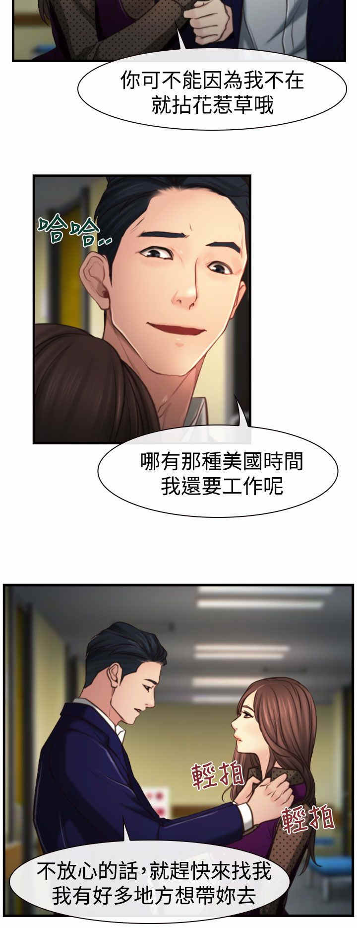 《百合》漫画最新章节第12章婚期免费下拉式在线观看章节第【9】张图片