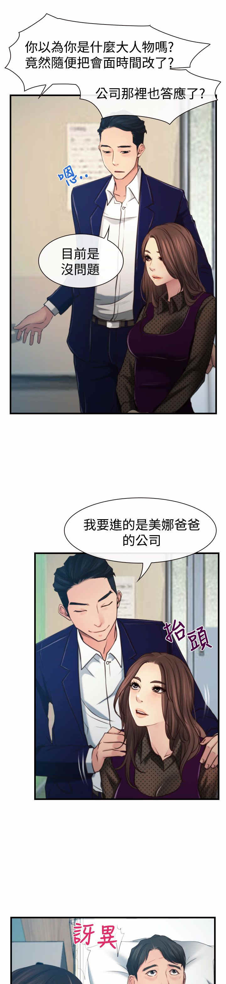 《百合》漫画最新章节第12章婚期免费下拉式在线观看章节第【20】张图片