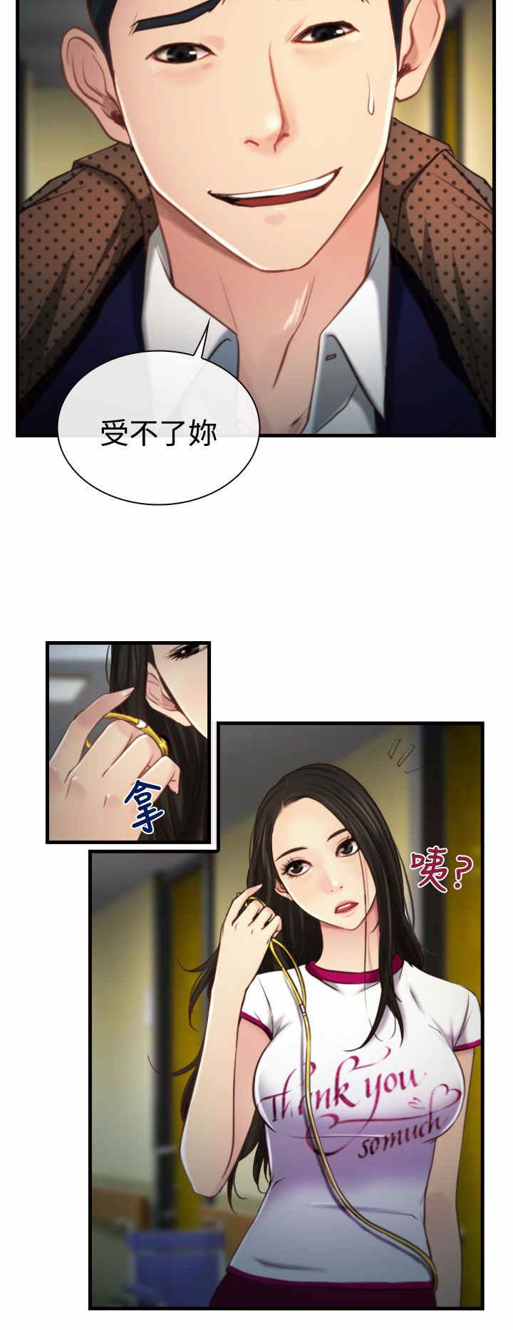 《百合》漫画最新章节第12章婚期免费下拉式在线观看章节第【7】张图片