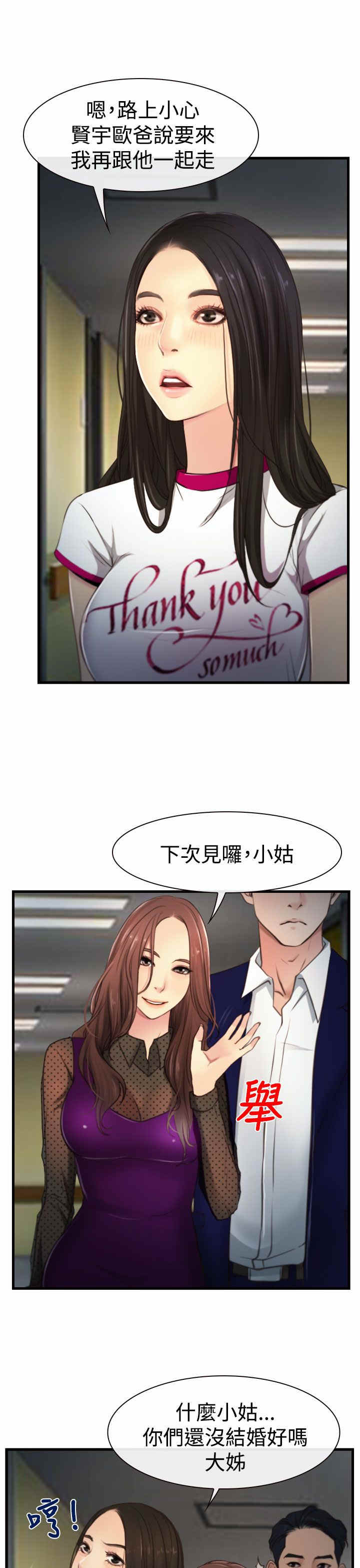 《百合》漫画最新章节第12章婚期免费下拉式在线观看章节第【4】张图片