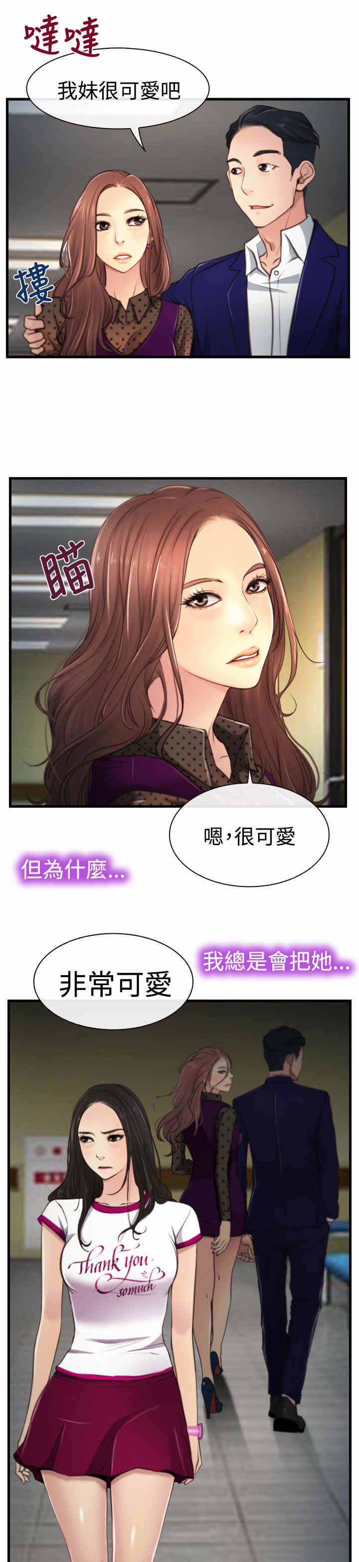 《百合》漫画最新章节第12章婚期免费下拉式在线观看章节第【2】张图片