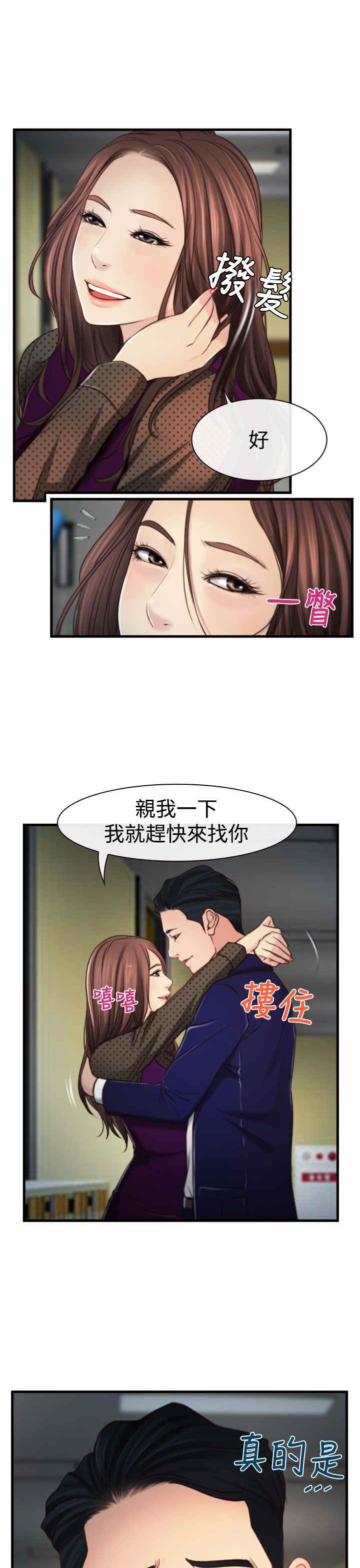 《百合》漫画最新章节第12章婚期免费下拉式在线观看章节第【8】张图片