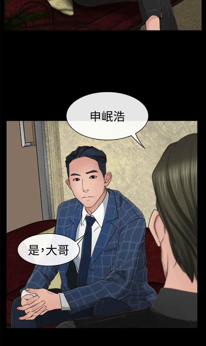 《百合》漫画最新章节第13章公司免费下拉式在线观看章节第【19】张图片