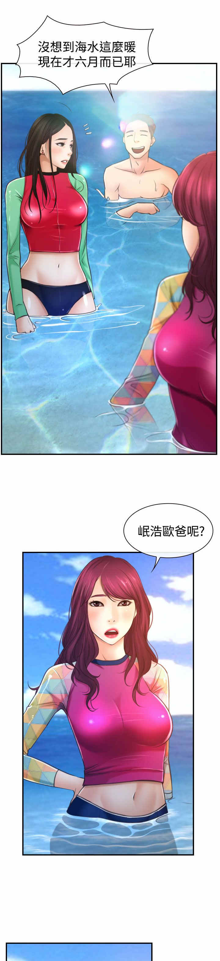 《百合》漫画最新章节第17章玩耍免费下拉式在线观看章节第【16】张图片