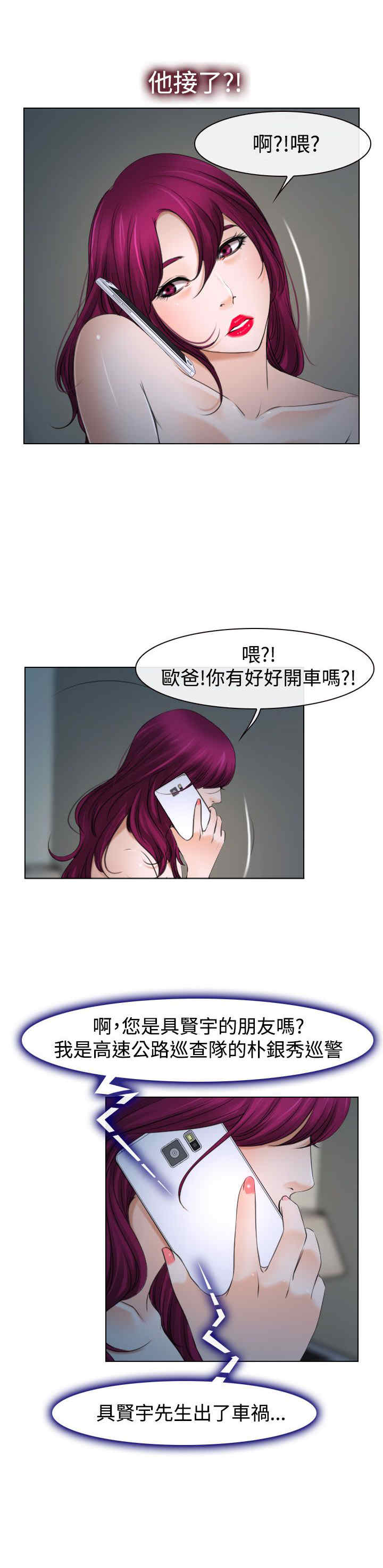 《百合》漫画最新章节第25章罪恶感免费下拉式在线观看章节第【24】张图片