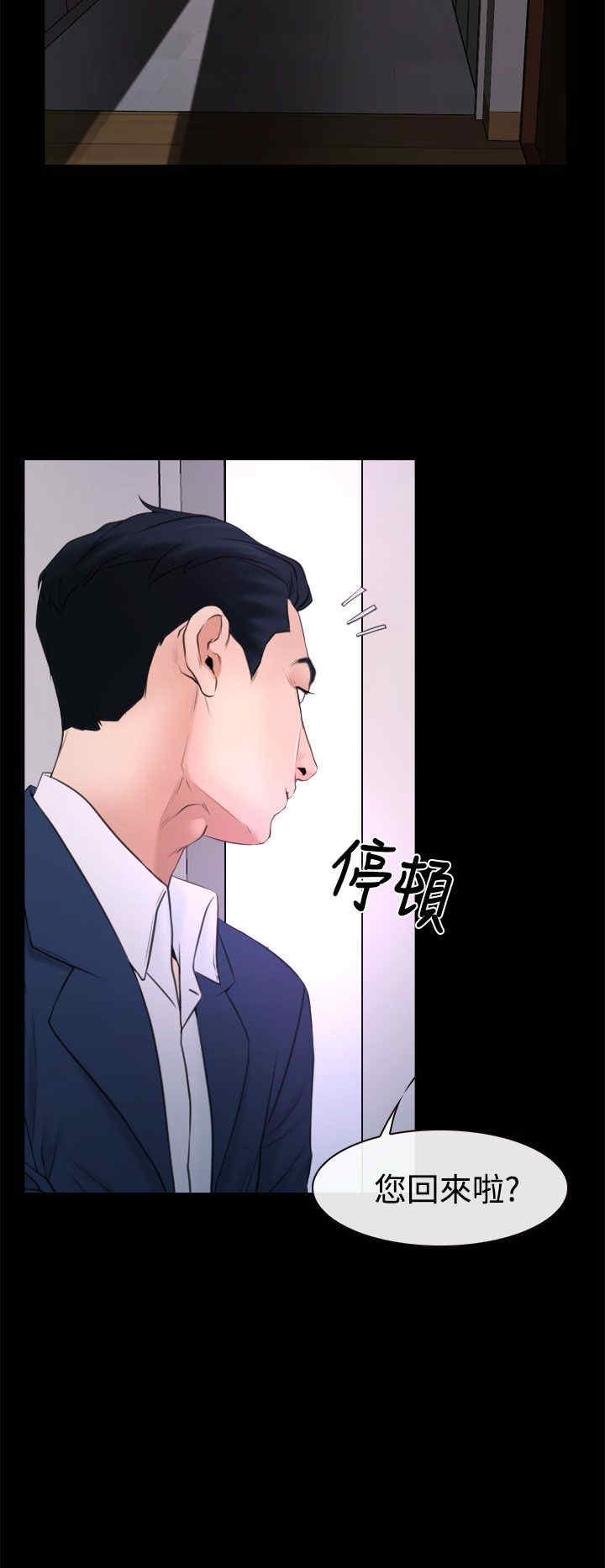 《百合》漫画最新章节第25章罪恶感免费下拉式在线观看章节第【27】张图片