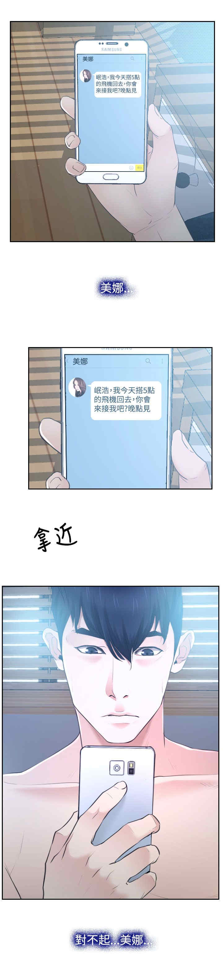 《百合》漫画最新章节第33章游乐园免费下拉式在线观看章节第【29】张图片