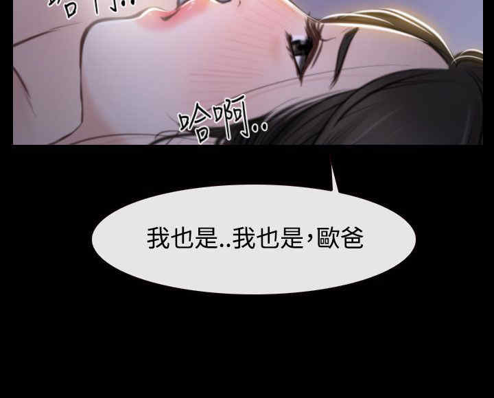 《百合》漫画最新章节第34章出击免费下拉式在线观看章节第【5】张图片