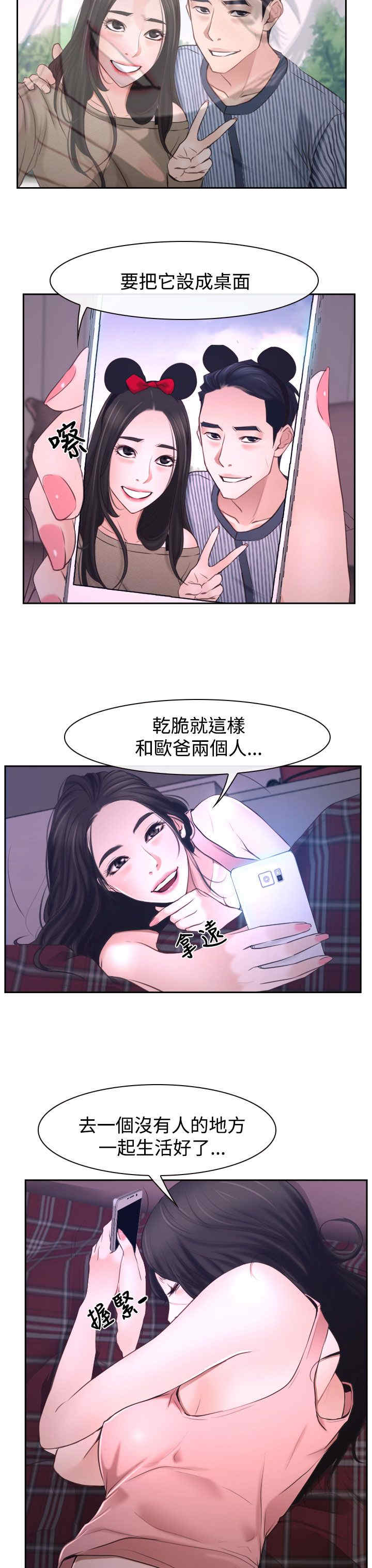 《百合》漫画最新章节第35章坦荡免费下拉式在线观看章节第【2】张图片