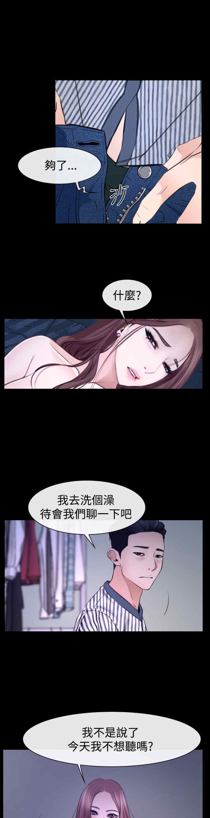 《百合》漫画最新章节第36章别说免费下拉式在线观看章节第【7】张图片