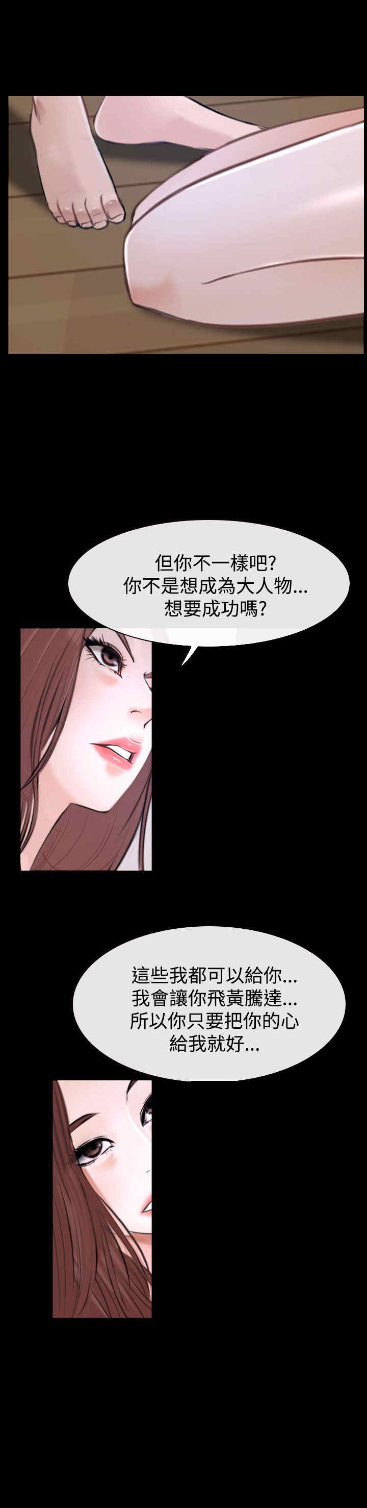 《百合》漫画最新章节第36章别说免费下拉式在线观看章节第【14】张图片