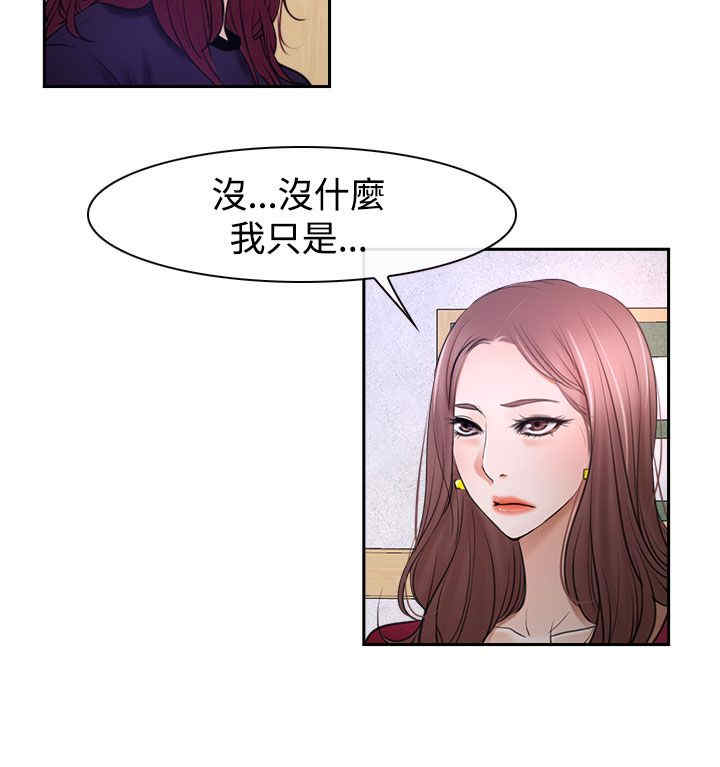 《百合》漫画最新章节第38章错过免费下拉式在线观看章节第【11】张图片