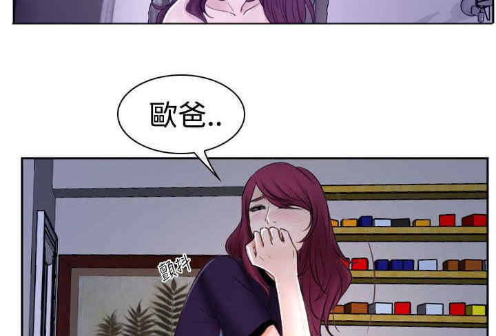 《百合》漫画最新章节第43章抱歉免费下拉式在线观看章节第【5】张图片