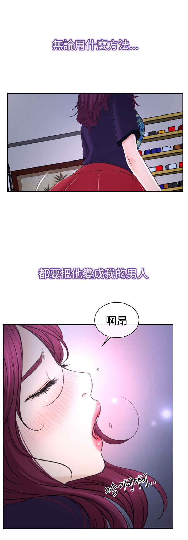 《百合》漫画最新章节第43章抱歉免费下拉式在线观看章节第【7】张图片