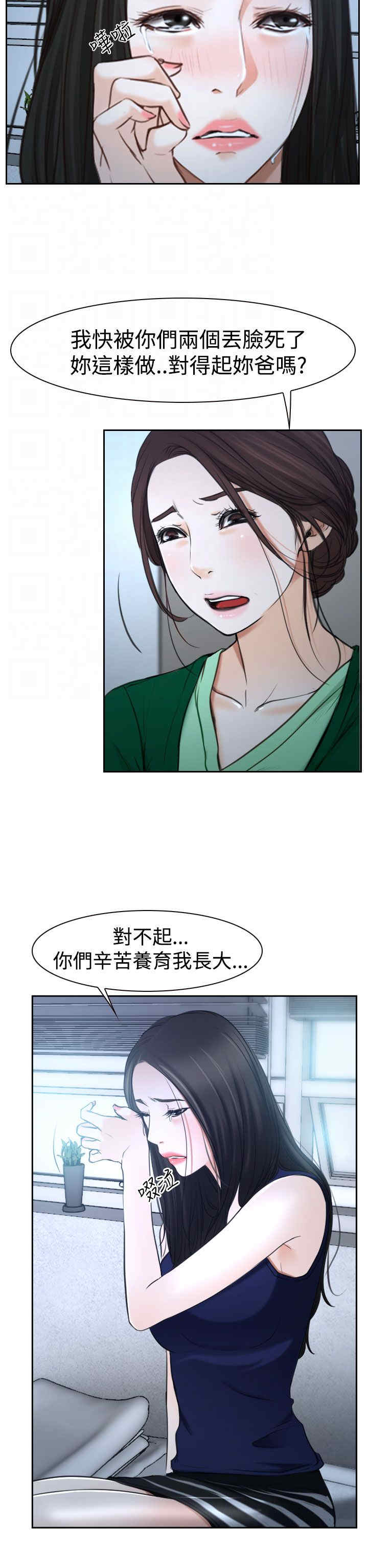 《百合》漫画最新章节第45章至少今天免费下拉式在线观看章节第【18】张图片