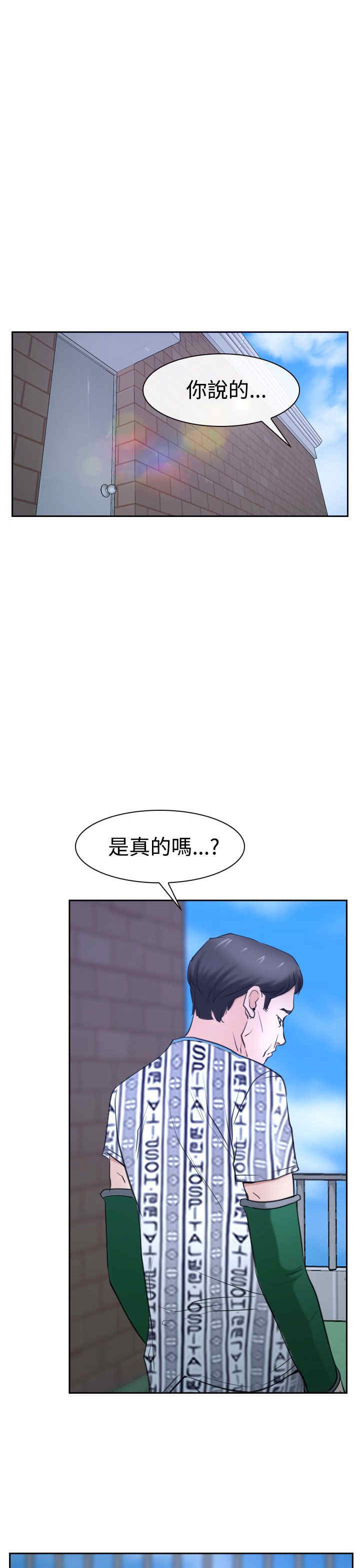 《百合》漫画最新章节第45章至少今天免费下拉式在线观看章节第【15】张图片