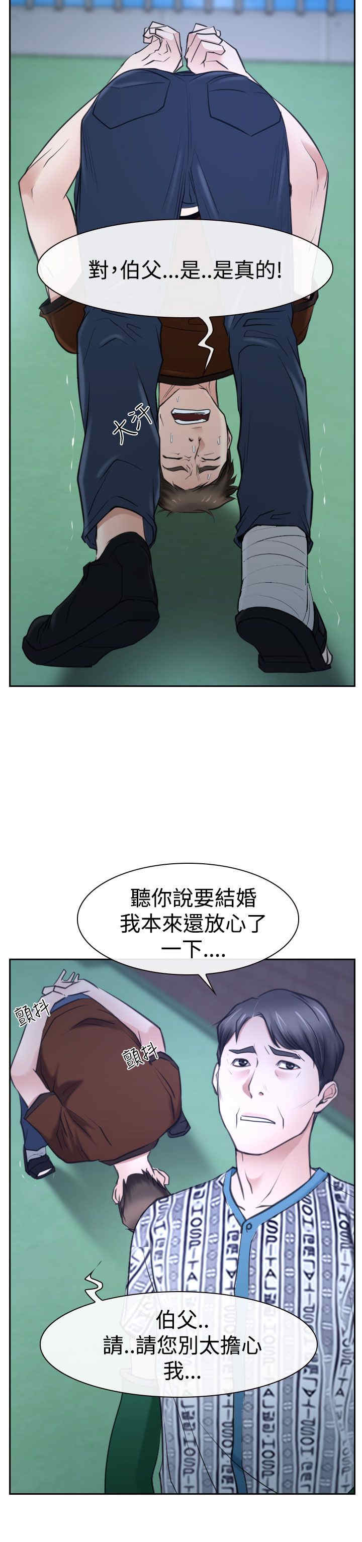 《百合》漫画最新章节第45章至少今天免费下拉式在线观看章节第【14】张图片