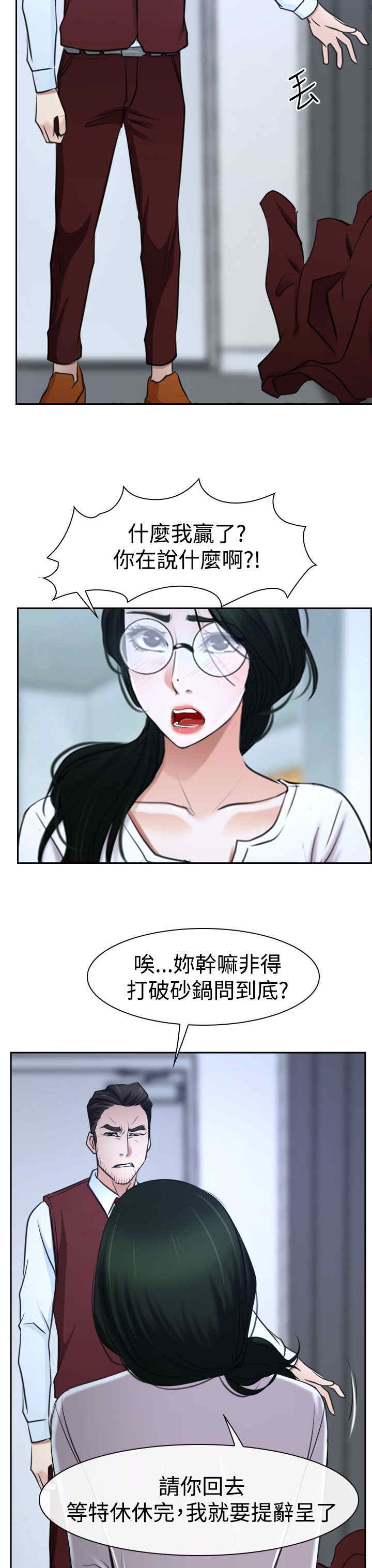 《百合》漫画最新章节第45章至少今天免费下拉式在线观看章节第【5】张图片