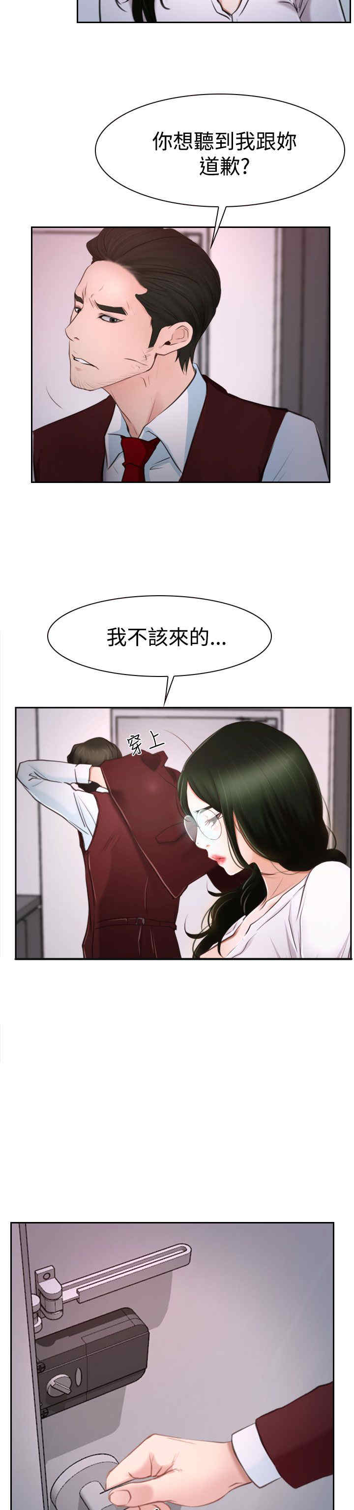 《百合》漫画最新章节第46章搞定免费下拉式在线观看章节第【22】张图片