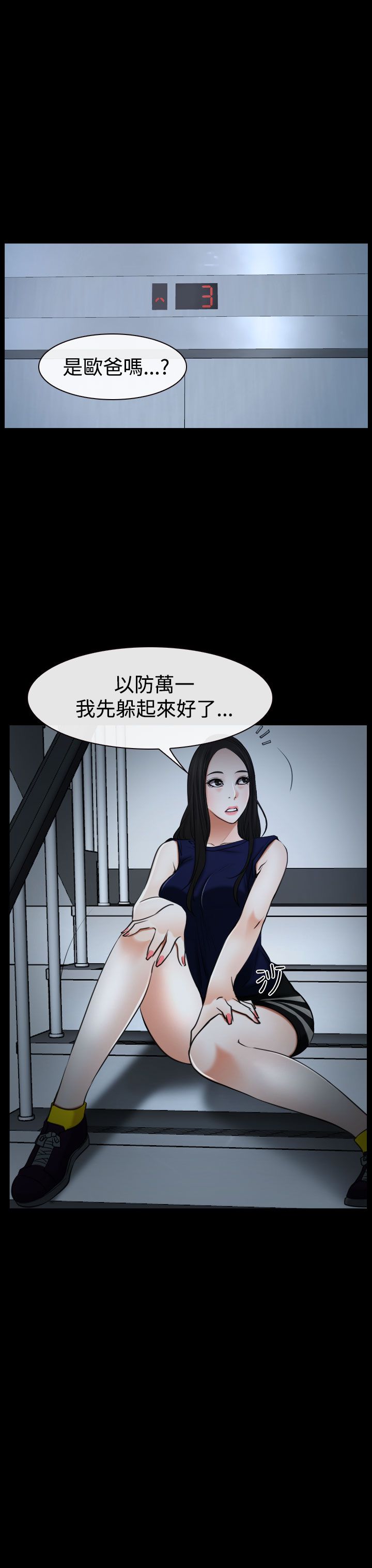 《百合》漫画最新章节第47章怎么回事免费下拉式在线观看章节第【8】张图片