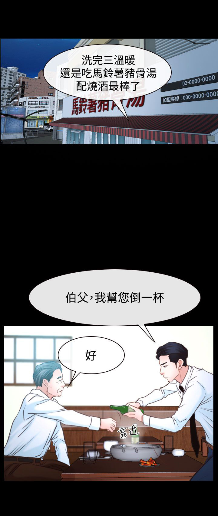 《百合》漫画最新章节第47章怎么回事免费下拉式在线观看章节第【23】张图片