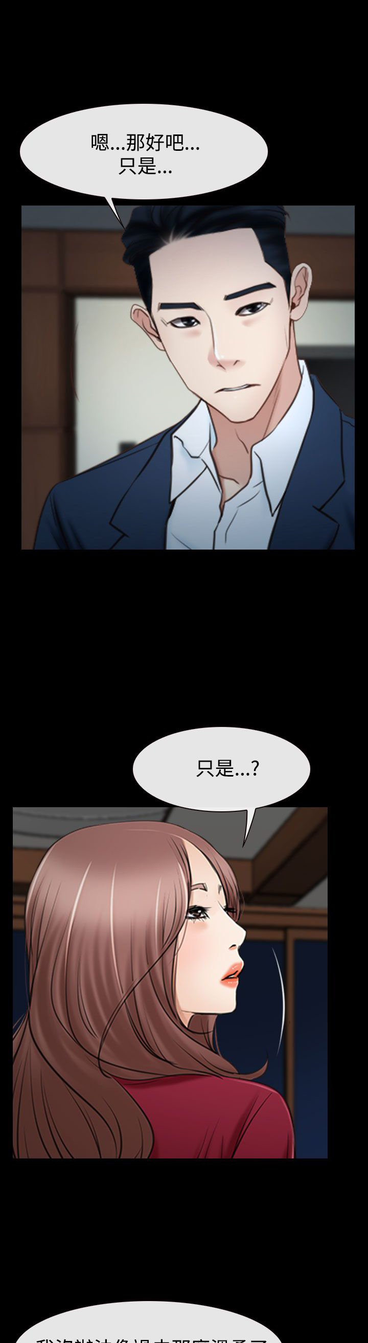 《百合》漫画最新章节第48章最后道别？免费下拉式在线观看章节第【20】张图片