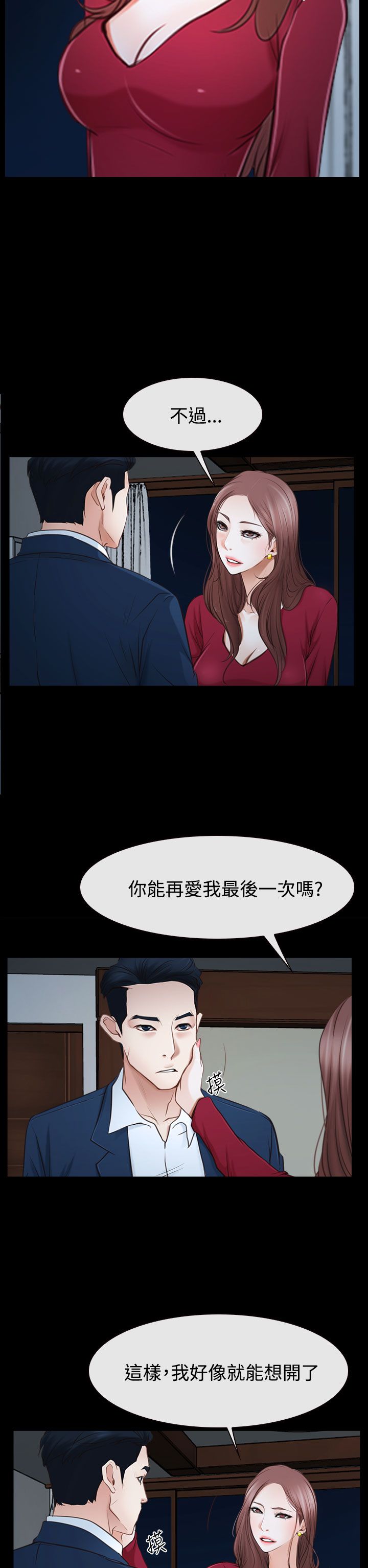 《百合》漫画最新章节第48章最后道别？免费下拉式在线观看章节第【23】张图片