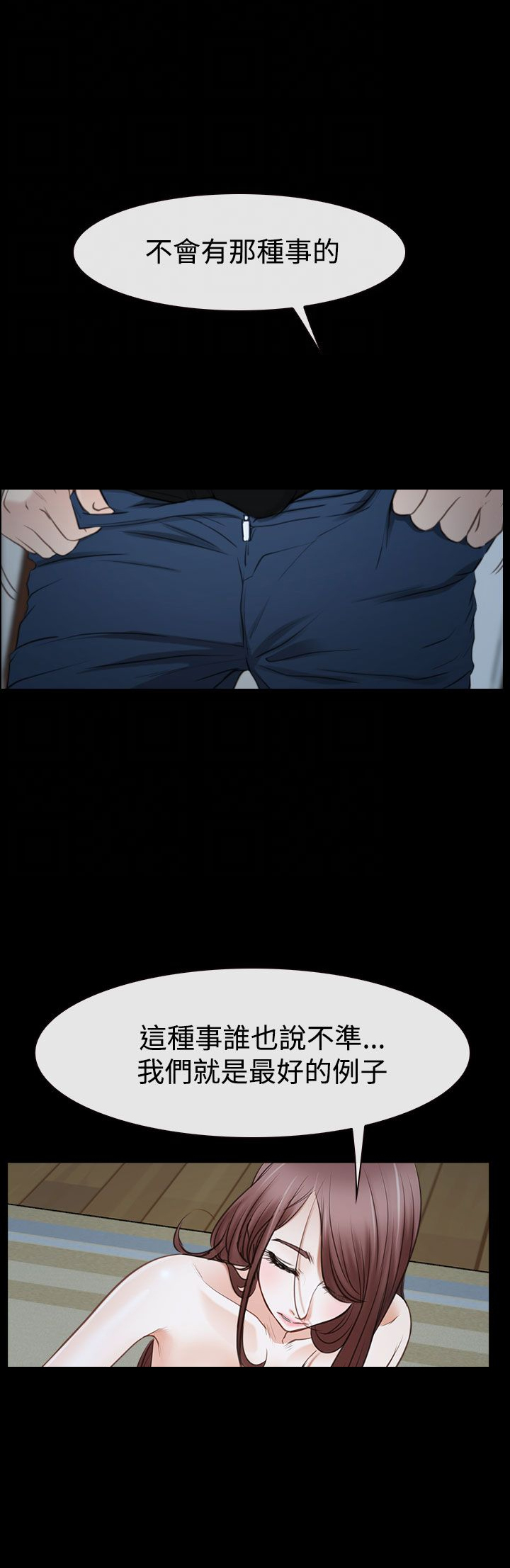 《百合》漫画最新章节第48章最后道别？免费下拉式在线观看章节第【5】张图片