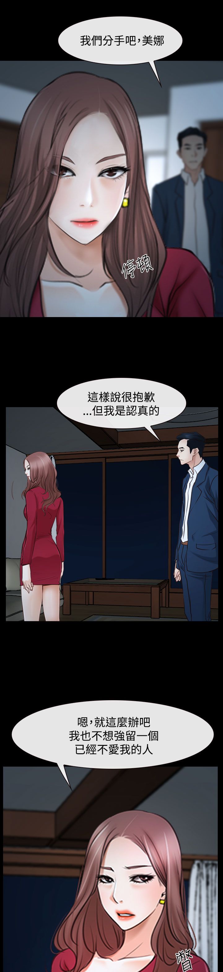 《百合》漫画最新章节第48章最后道别？免费下拉式在线观看章节第【24】张图片