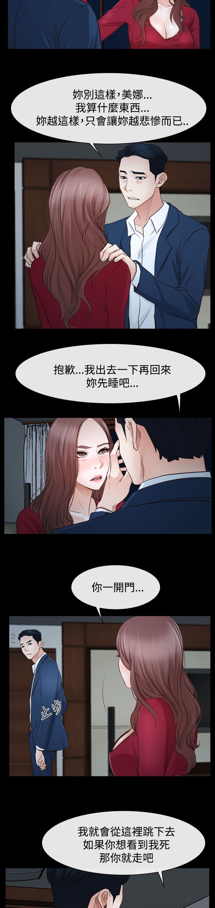 《百合》漫画最新章节第48章最后道别？免费下拉式在线观看章节第【22】张图片