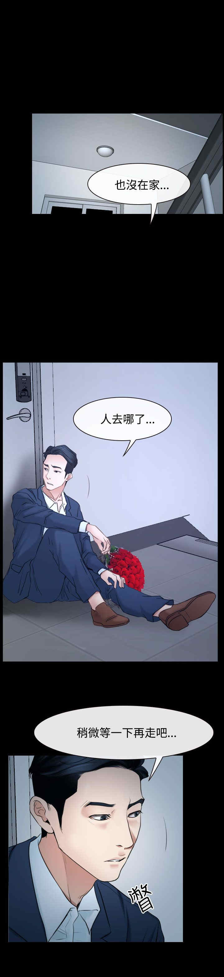 《百合》漫画最新章节第50章欺骗免费下拉式在线观看章节第【9】张图片