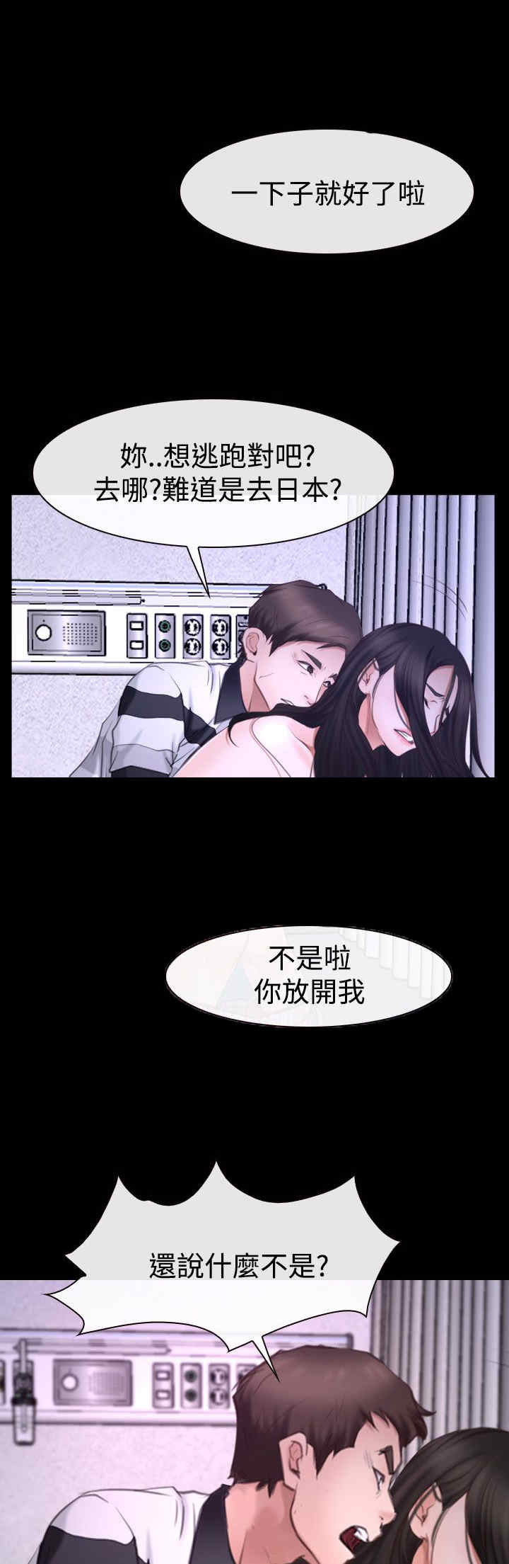 《百合》漫画最新章节第57章突然出现免费下拉式在线观看章节第【5】张图片