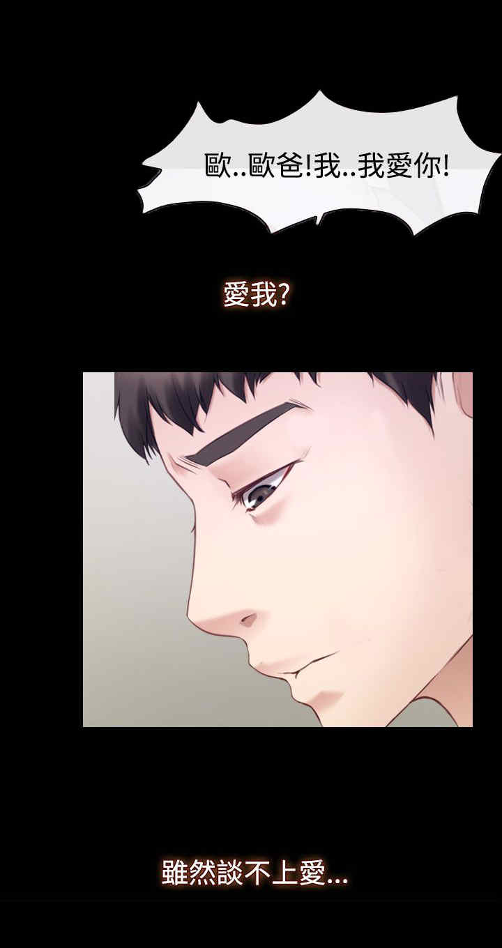 《百合》漫画最新章节第60章喜欢你免费下拉式在线观看章节第【5】张图片