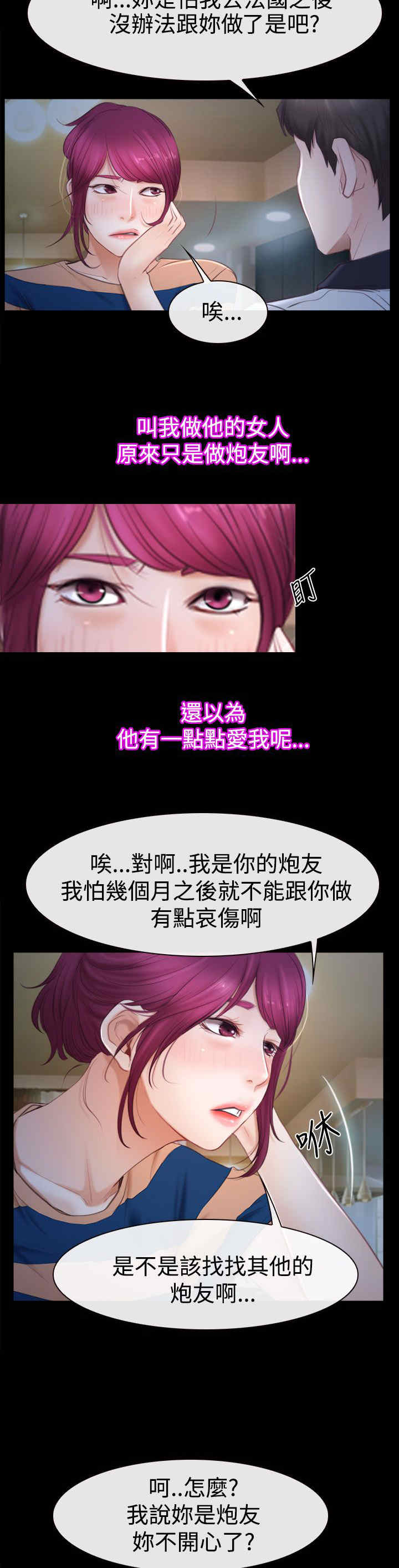 《百合》漫画最新章节第60章喜欢你免费下拉式在线观看章节第【28】张图片