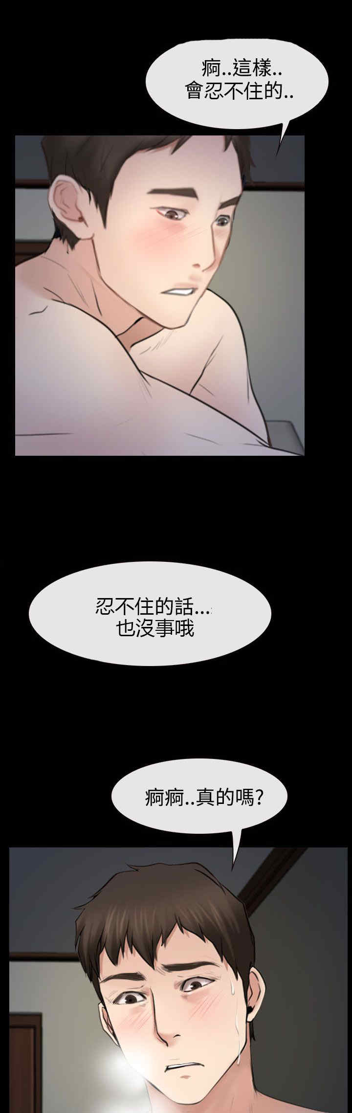 《百合》漫画最新章节第60章喜欢你免费下拉式在线观看章节第【12】张图片