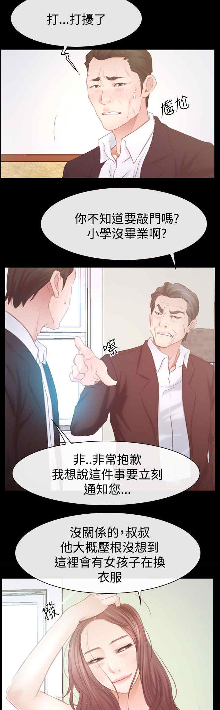 《百合》漫画最新章节第63章订婚免费下拉式在线观看章节第【9】张图片