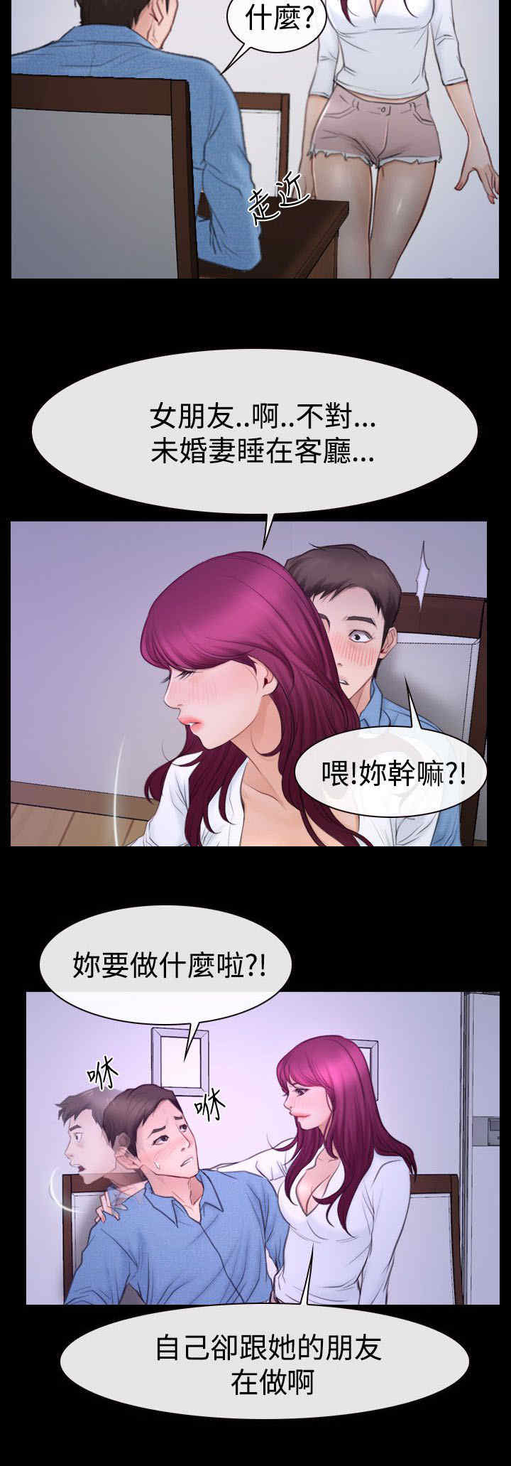 《百合》漫画最新章节第67章喝酒免费下拉式在线观看章节第【3】张图片