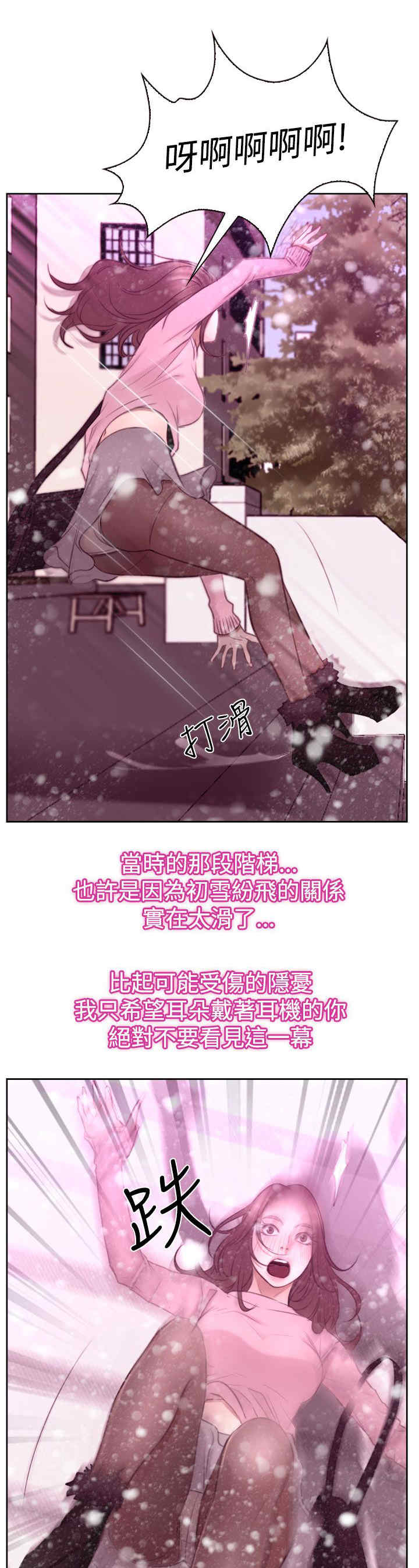 《百合》漫画最新章节第72章该由我结束免费下拉式在线观看章节第【8】张图片